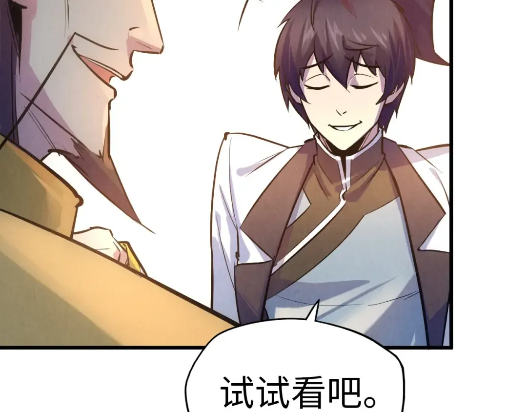 第33话 吐吐也健康 第91页