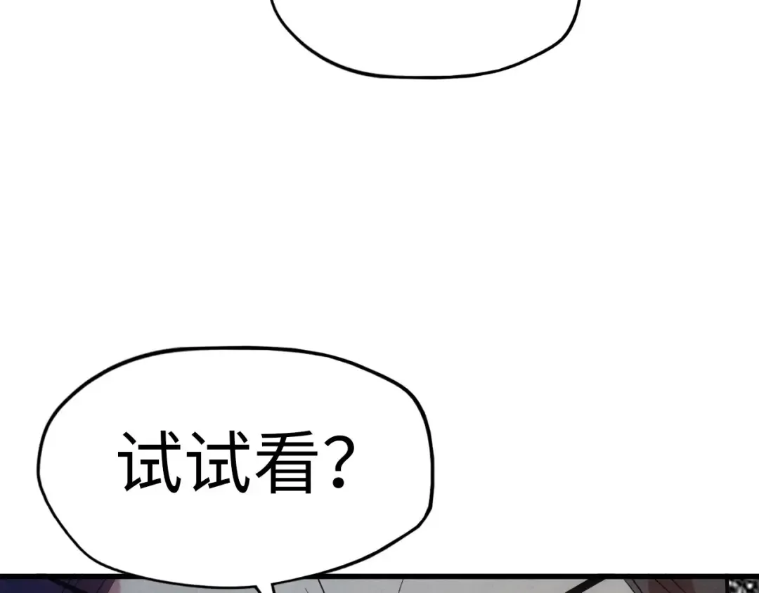 第33话 吐吐也健康 第92页