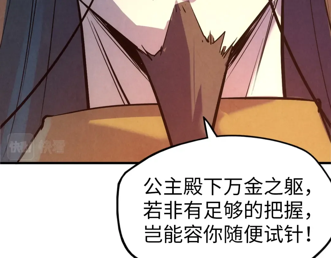 第33话 吐吐也健康 第94页