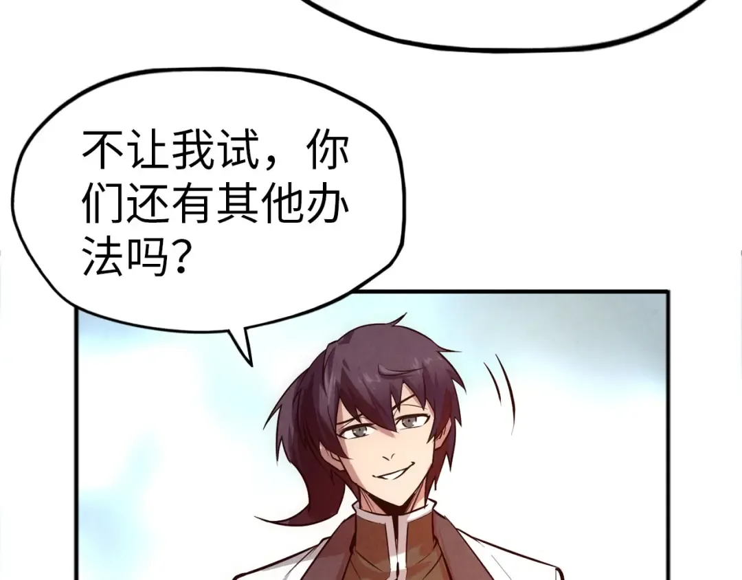 第33话 吐吐也健康 第95页