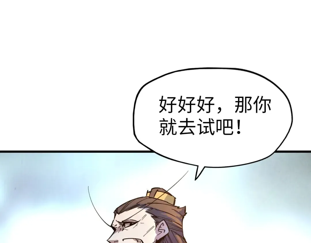 第33话 吐吐也健康 第99页
