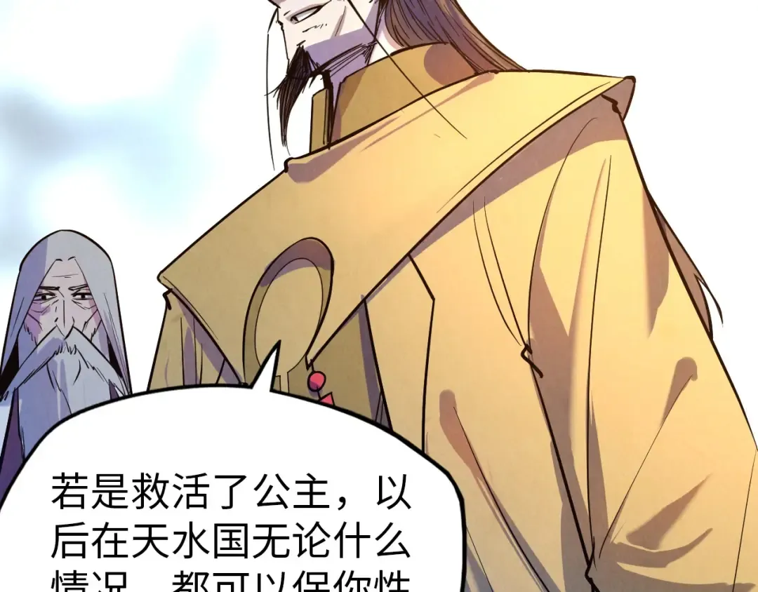 第33话 吐吐也健康 第100页