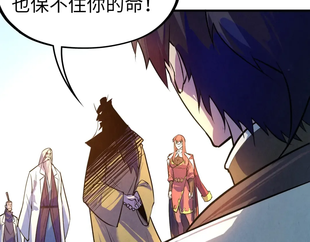 第33话 吐吐也健康 第102页