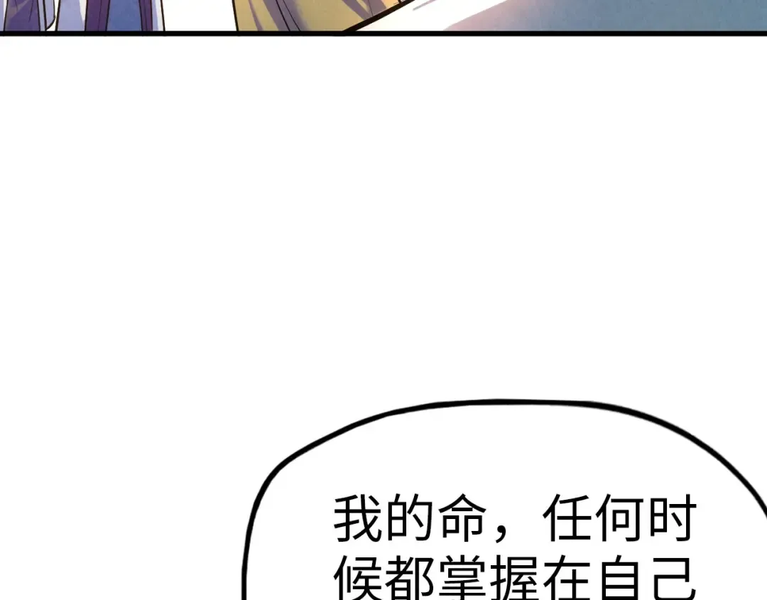第33话 吐吐也健康 第103页