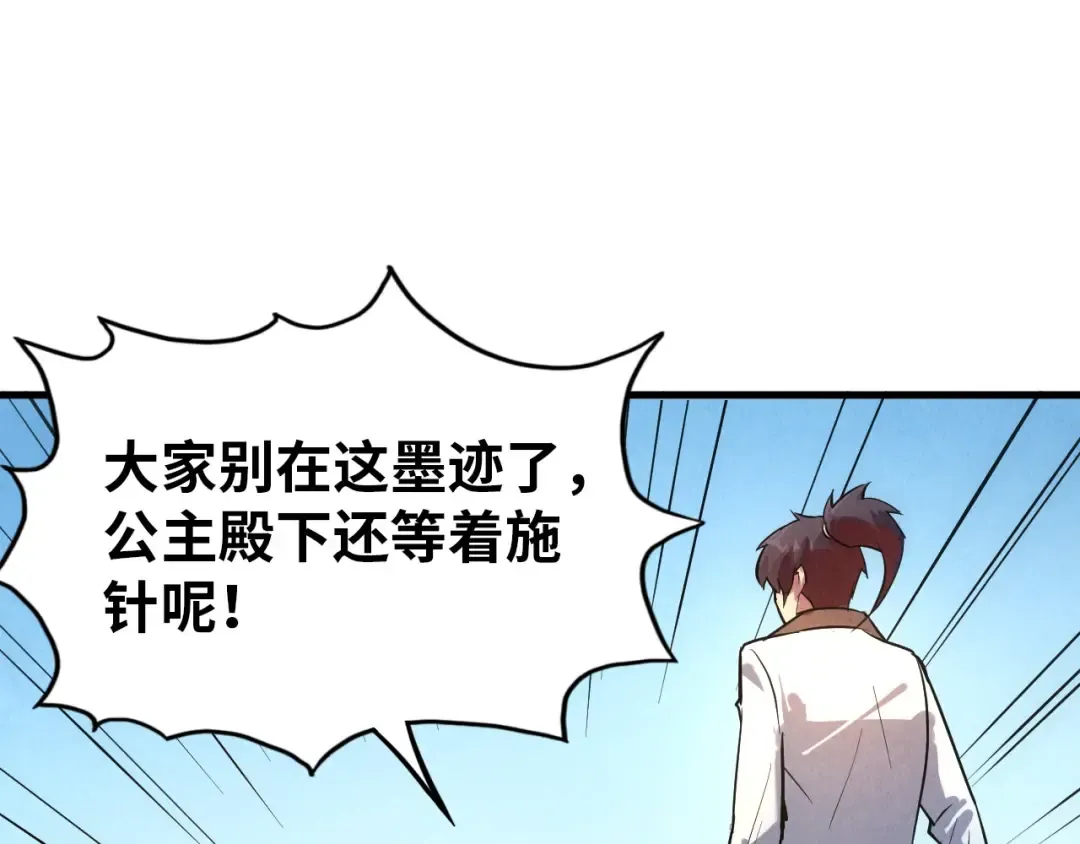 第33话 吐吐也健康 第108页