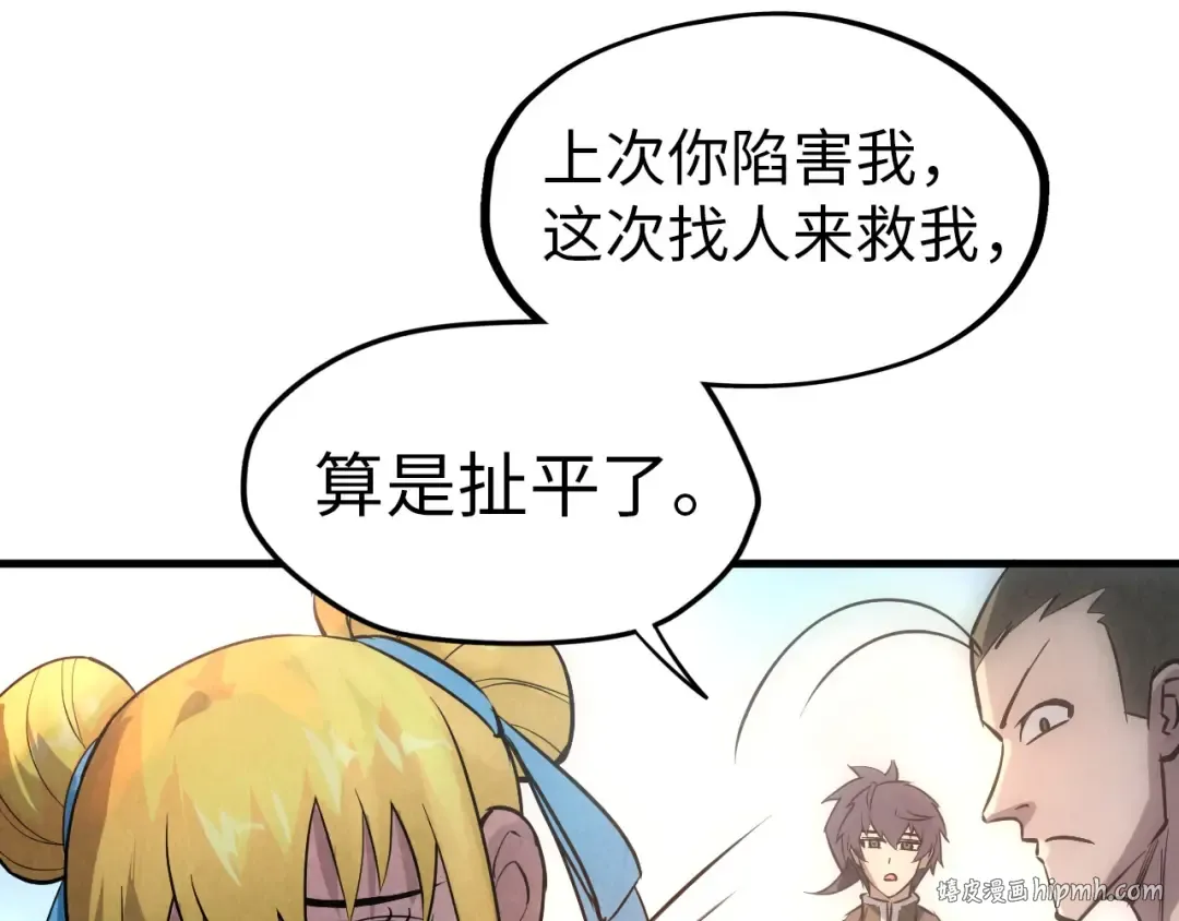 第33话 吐吐也健康 第112页