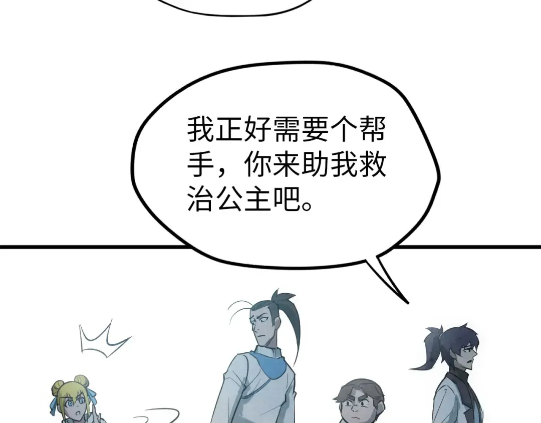 第33话 吐吐也健康 第114页