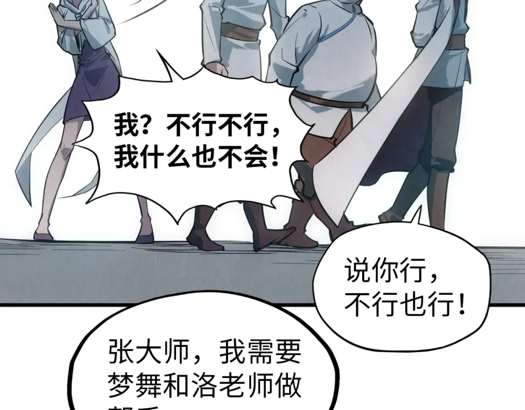 第33话 吐吐也健康 第115页