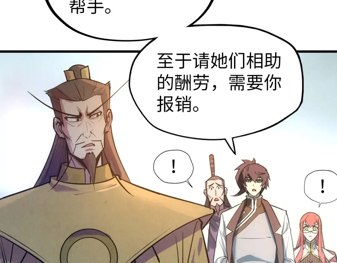 第33话 吐吐也健康 第116页