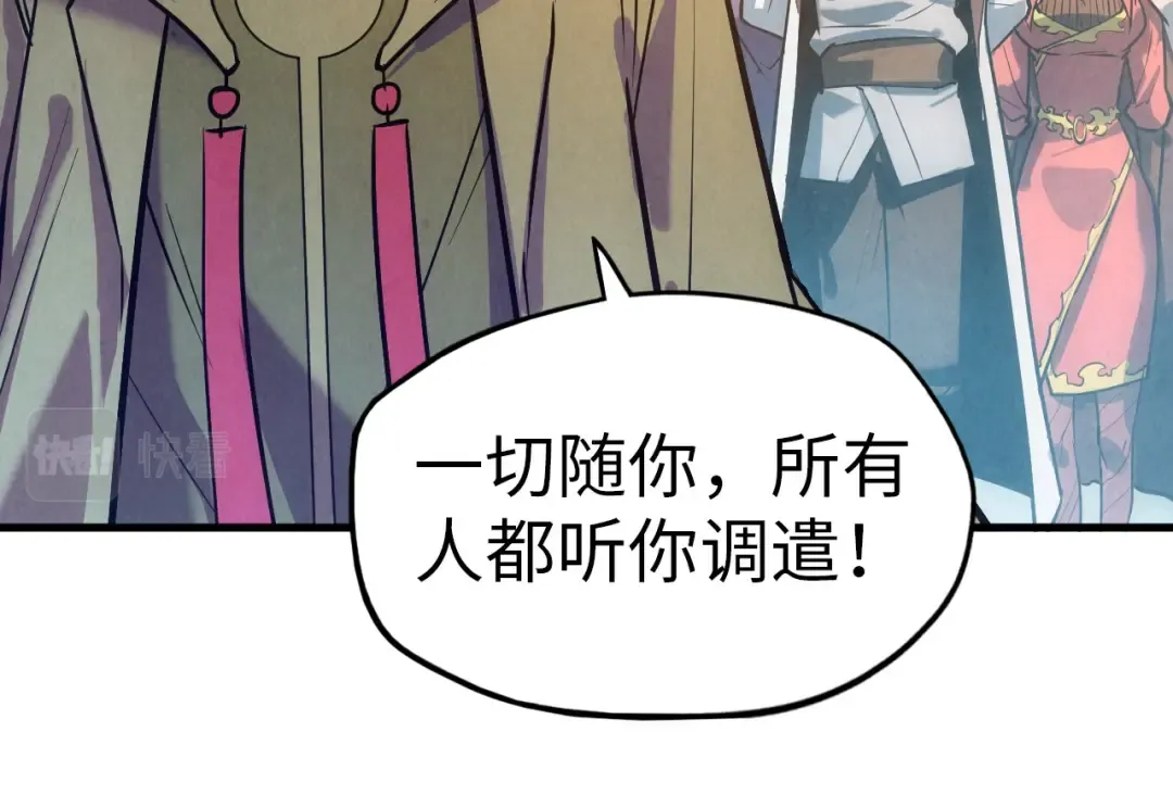 第33话 吐吐也健康 第117页
