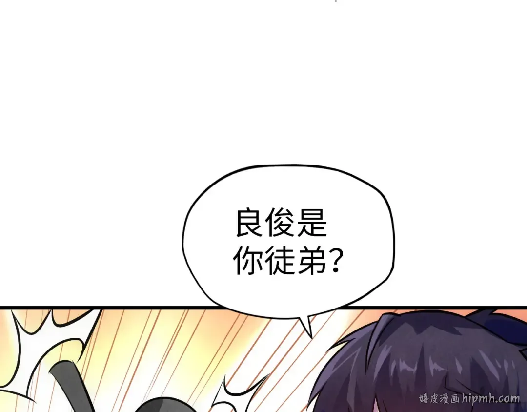 第33话 吐吐也健康 第120页