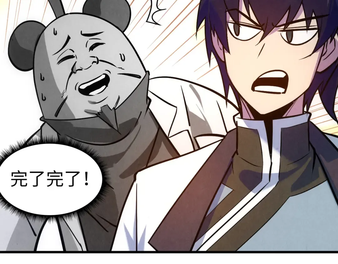 第33话 吐吐也健康 第121页