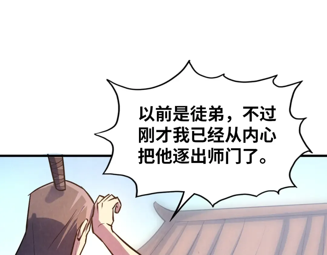 第33话 吐吐也健康 第122页