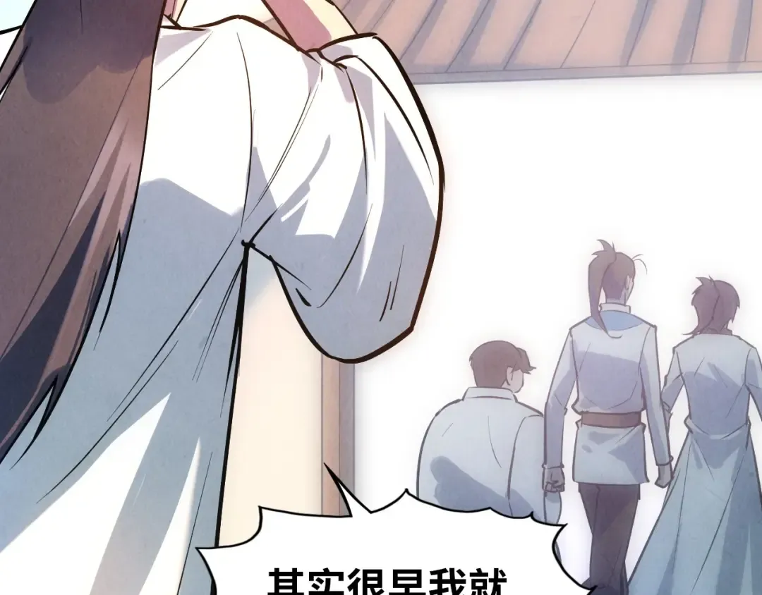 第33话 吐吐也健康 第123页