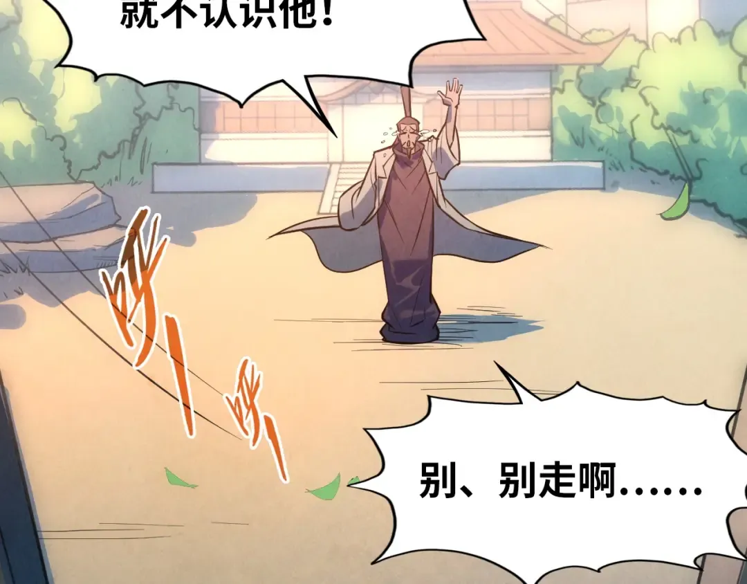 第33话 吐吐也健康 第125页