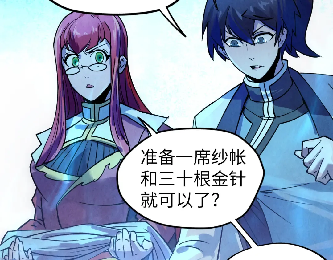 第34话 金针刺穴 第10页
