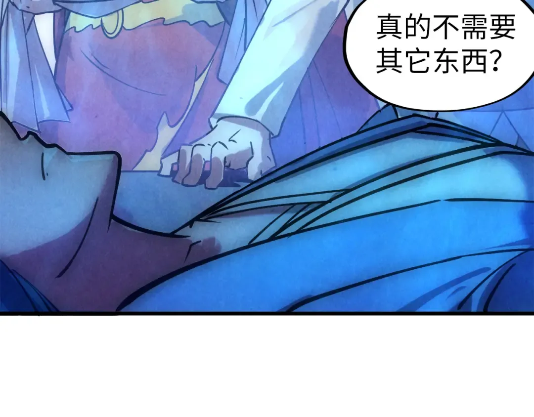 第34话 金针刺穴 第11页