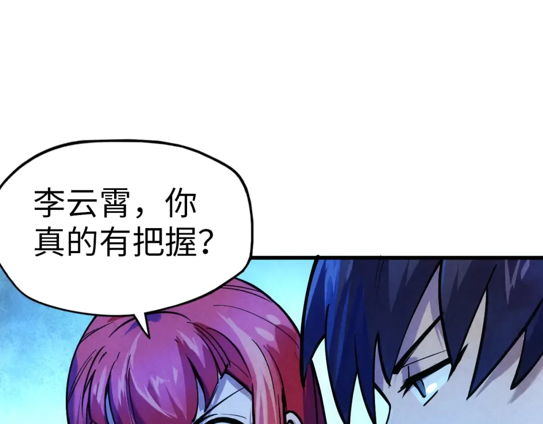 第34话 金针刺穴 第12页