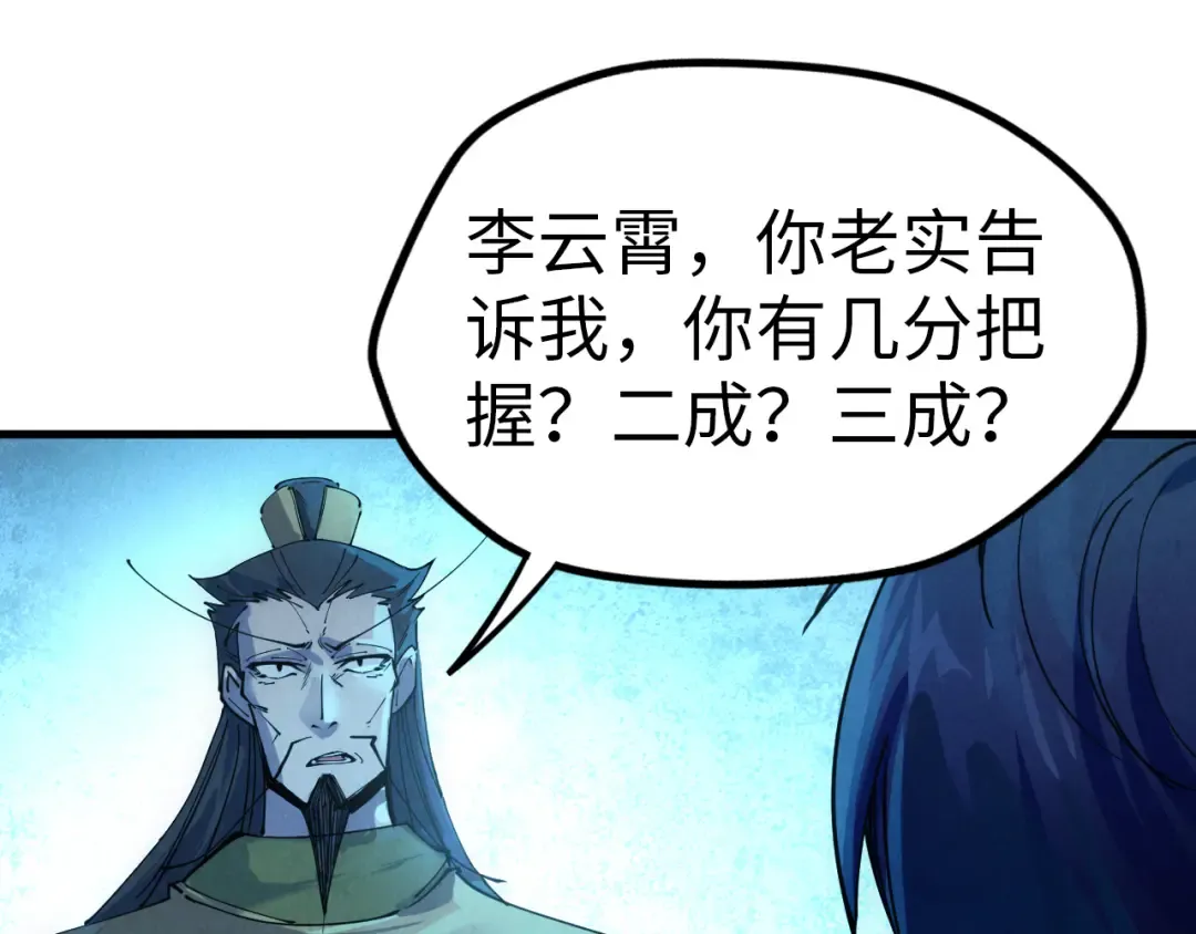 第34话 金针刺穴 第14页