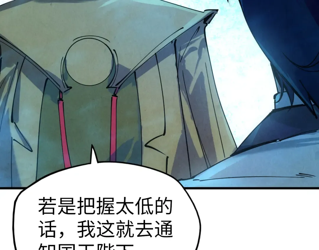 第34话 金针刺穴 第15页