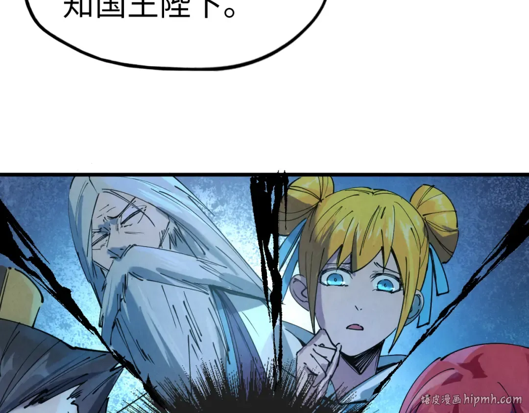 第34话 金针刺穴 第16页