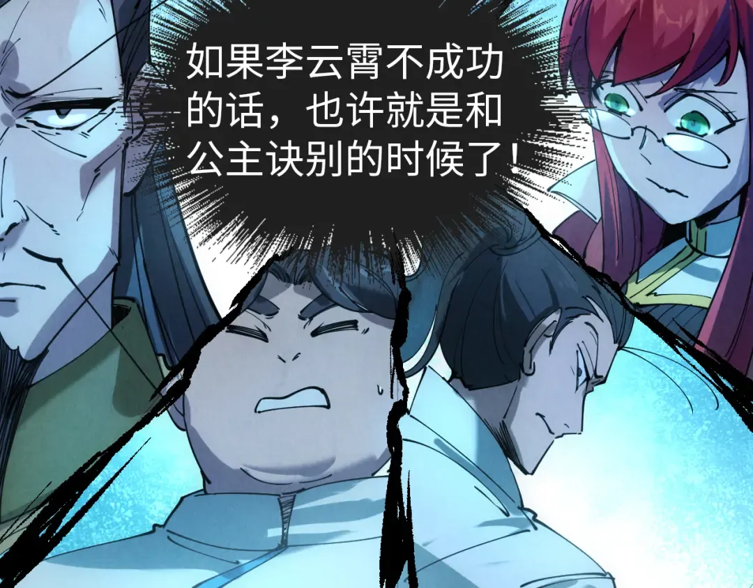 第34话 金针刺穴 第17页