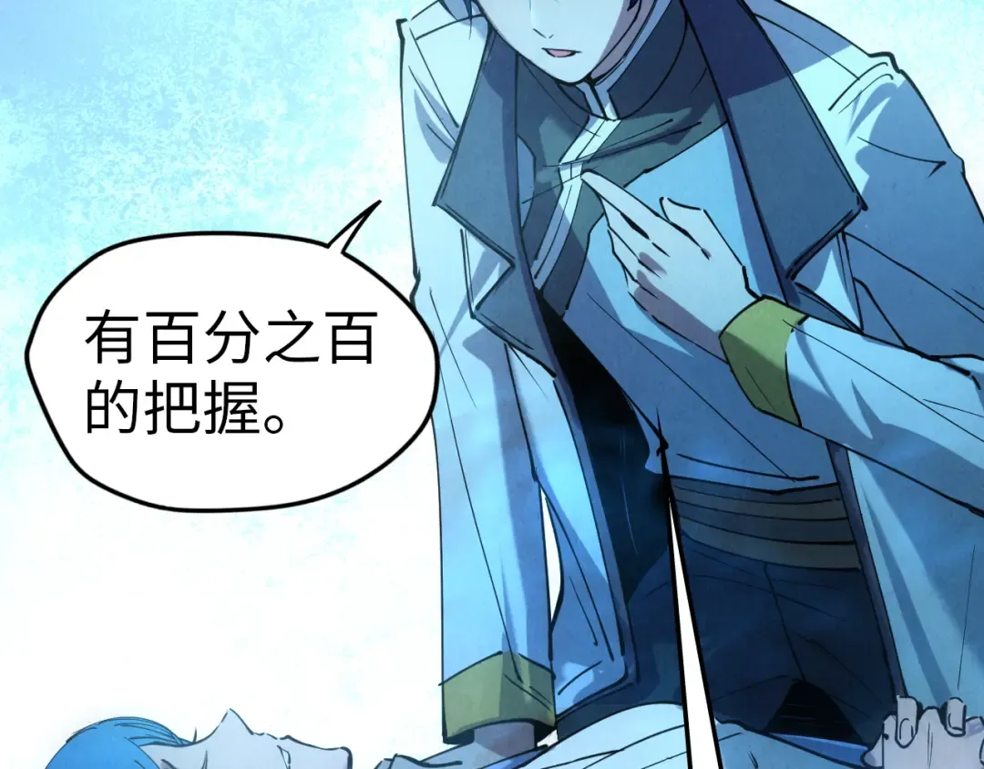 第34话 金针刺穴 第19页