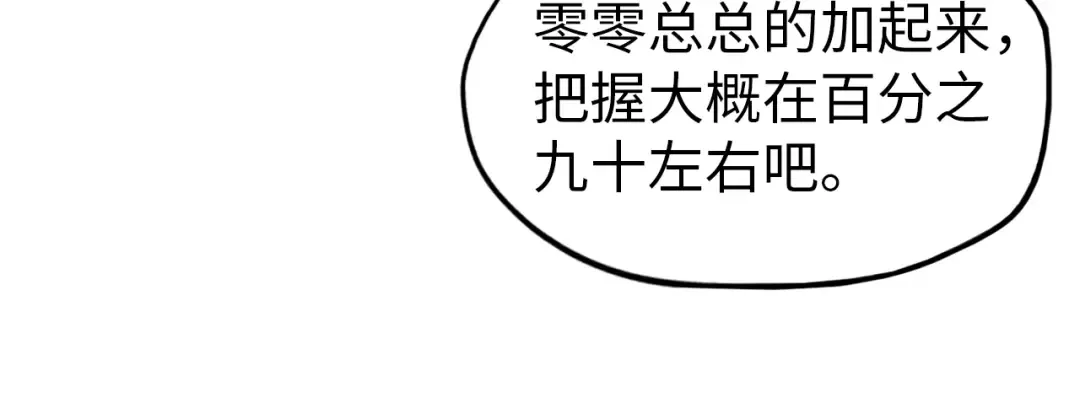 第34话 金针刺穴 第22页