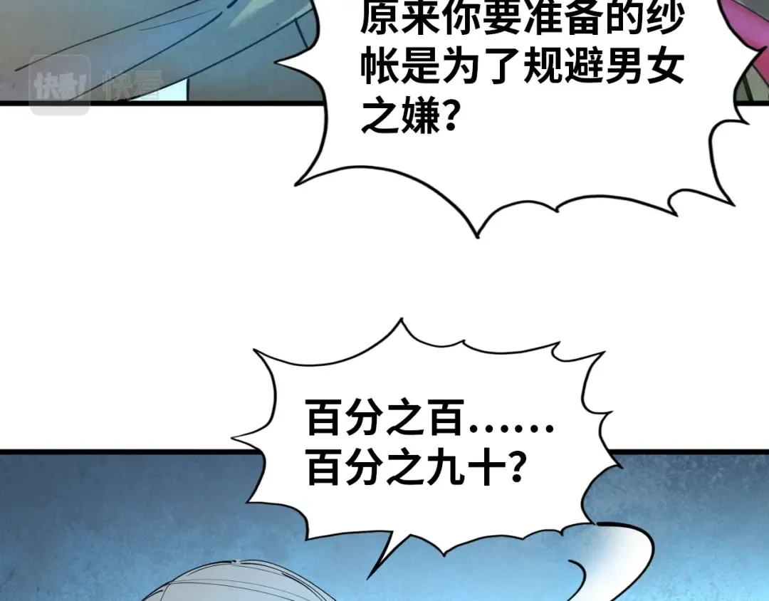 第34话 金针刺穴 第25页