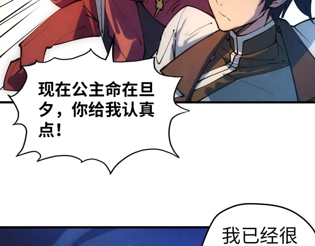 第34话 金针刺穴 第29页
