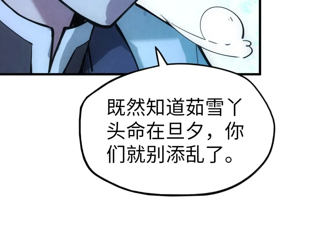 第34话 金针刺穴 第31页