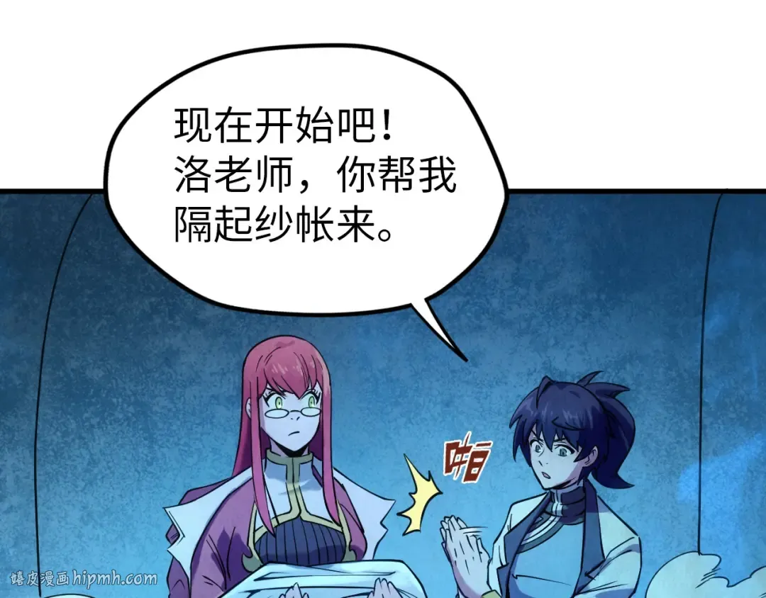 第34话 金针刺穴 第32页