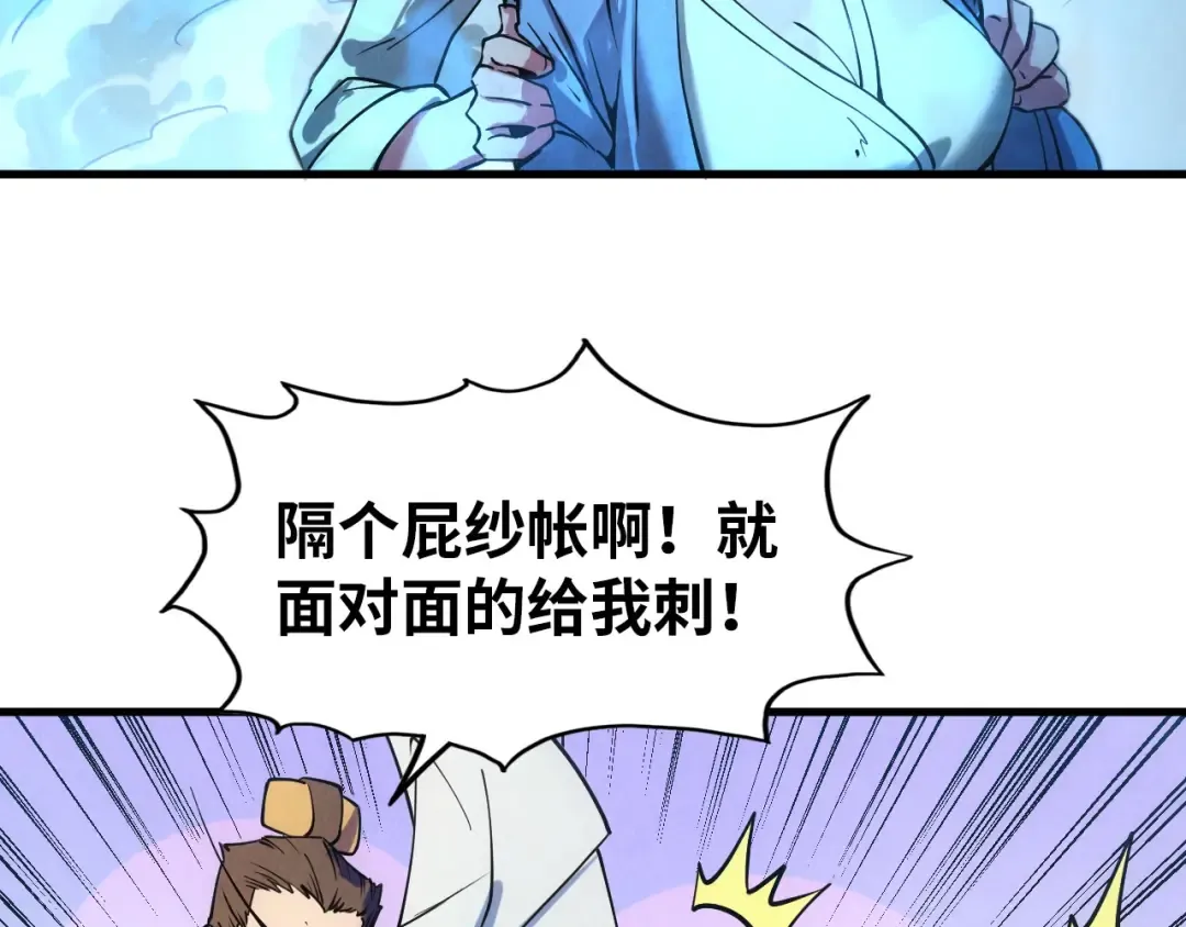 第34话 金针刺穴 第34页