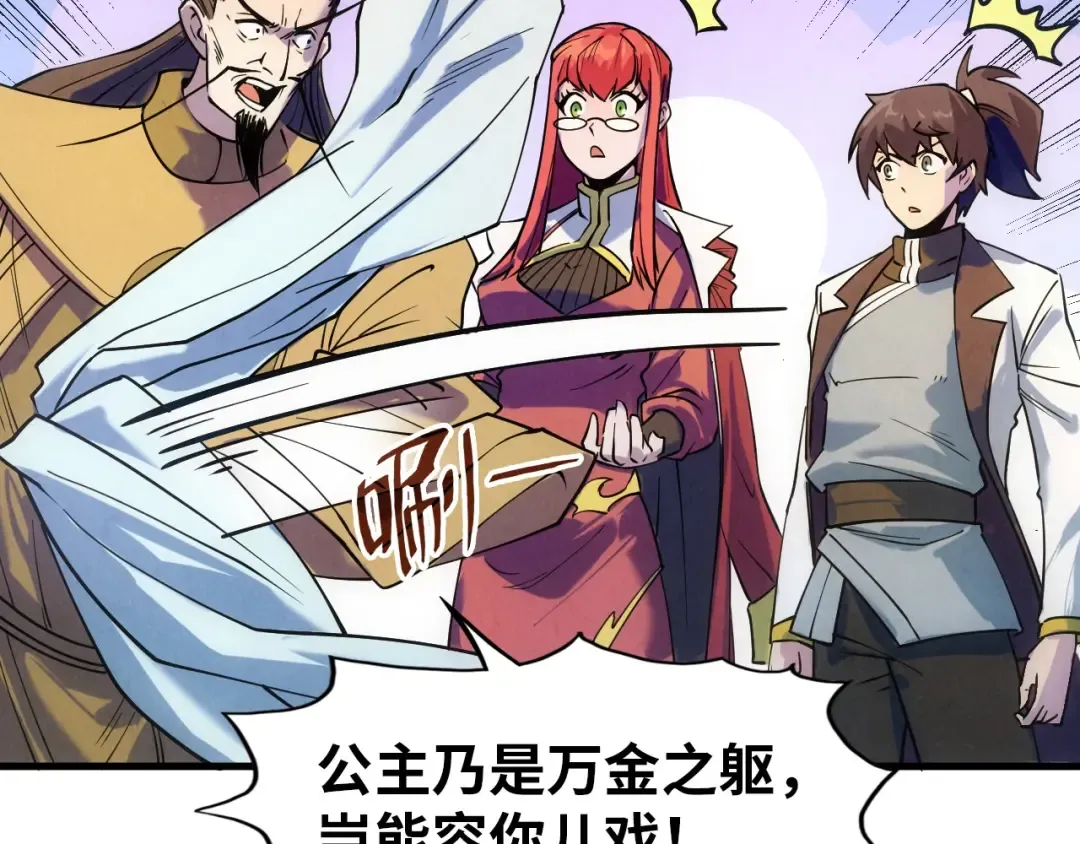 第34话 金针刺穴 第35页