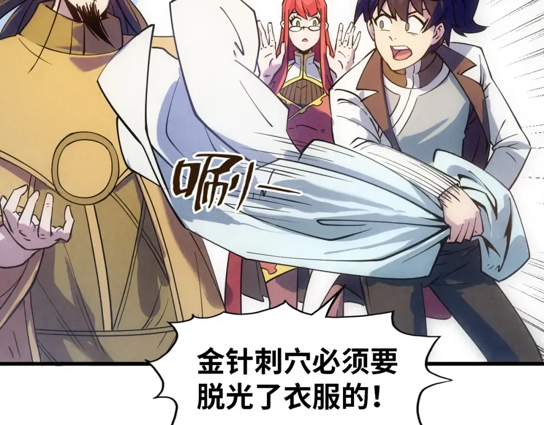 第34话 金针刺穴 第37页