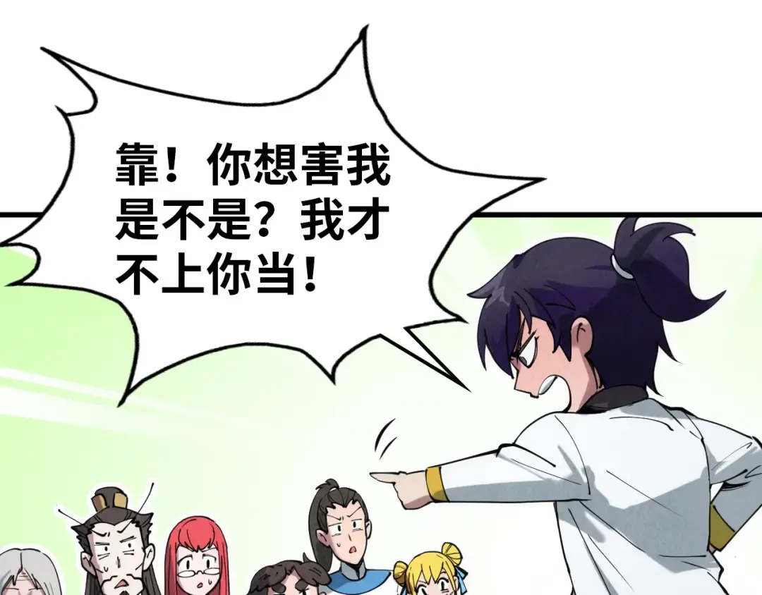 第34话 金针刺穴 第41页