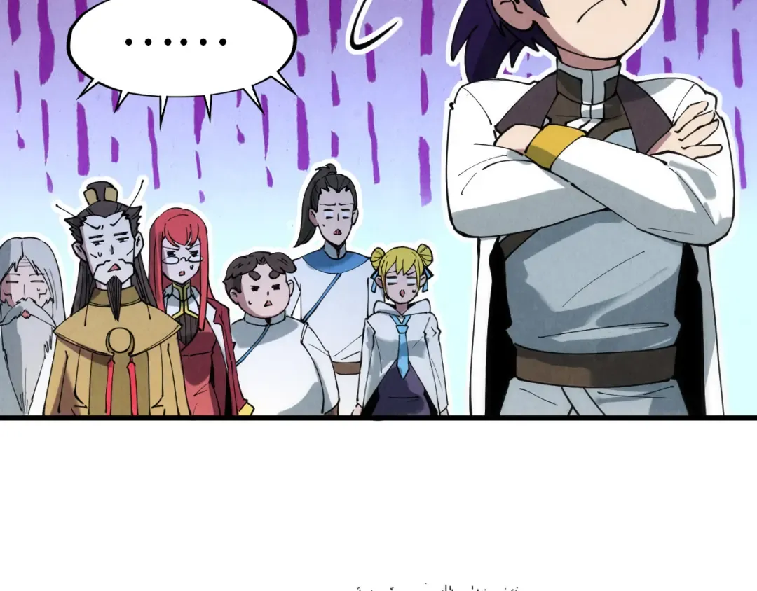 第34话 金针刺穴 第43页