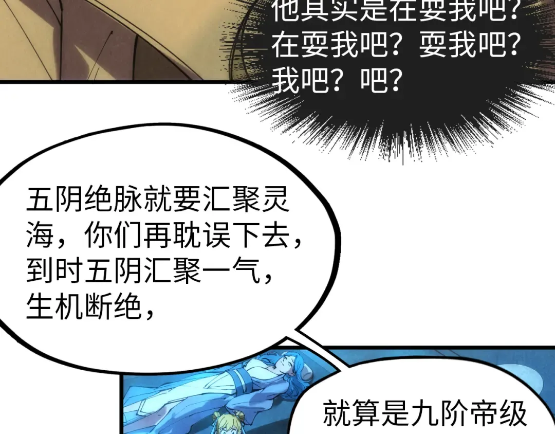 第34话 金针刺穴 第46页