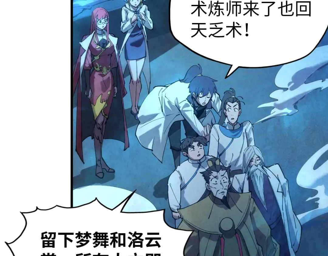 第34话 金针刺穴 第47页