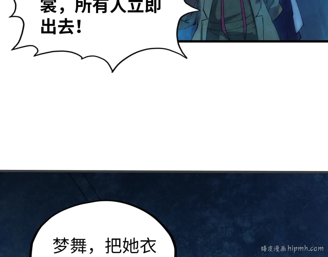 第34话 金针刺穴 第48页