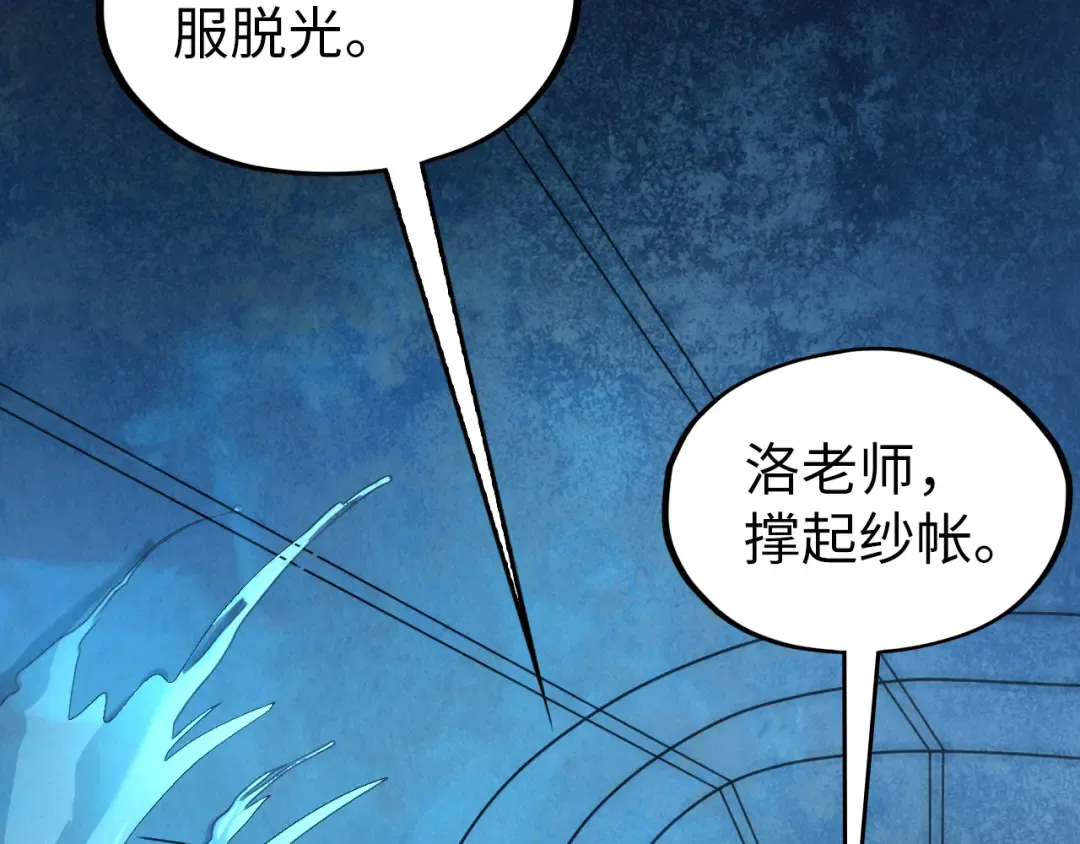 第34话 金针刺穴 第49页