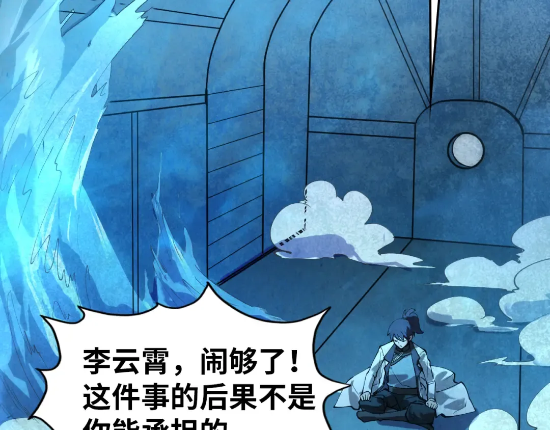 第34话 金针刺穴 第50页
