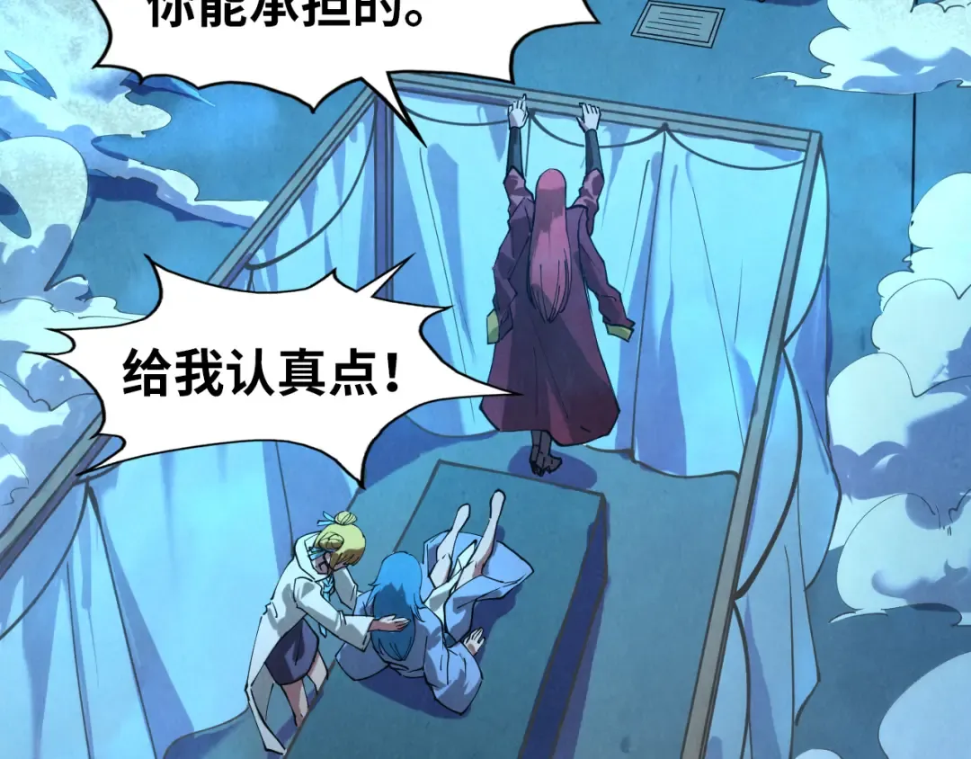 第34话 金针刺穴 第51页