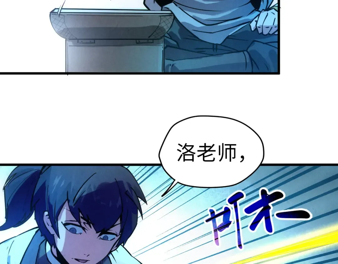 第34话 金针刺穴 第54页