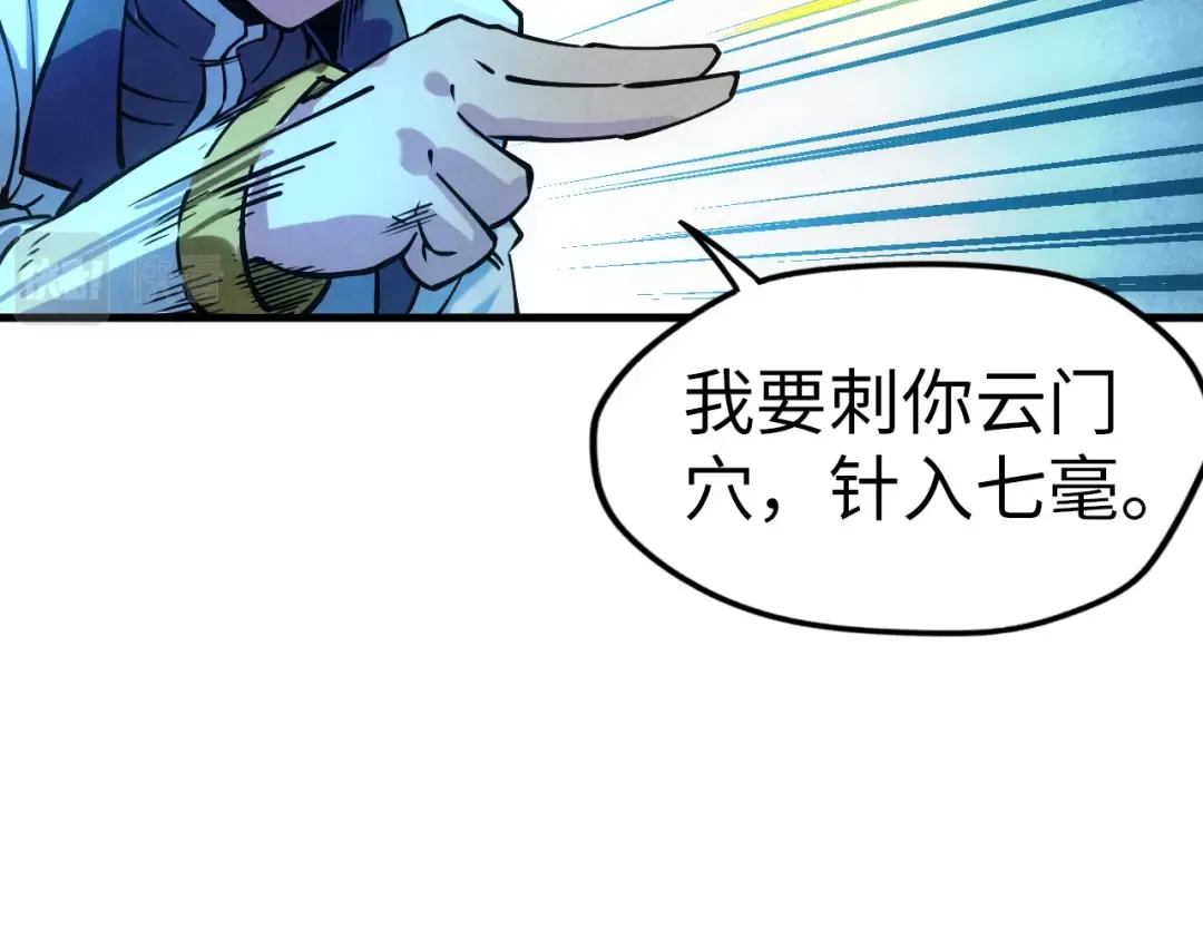 第34话 金针刺穴 第55页