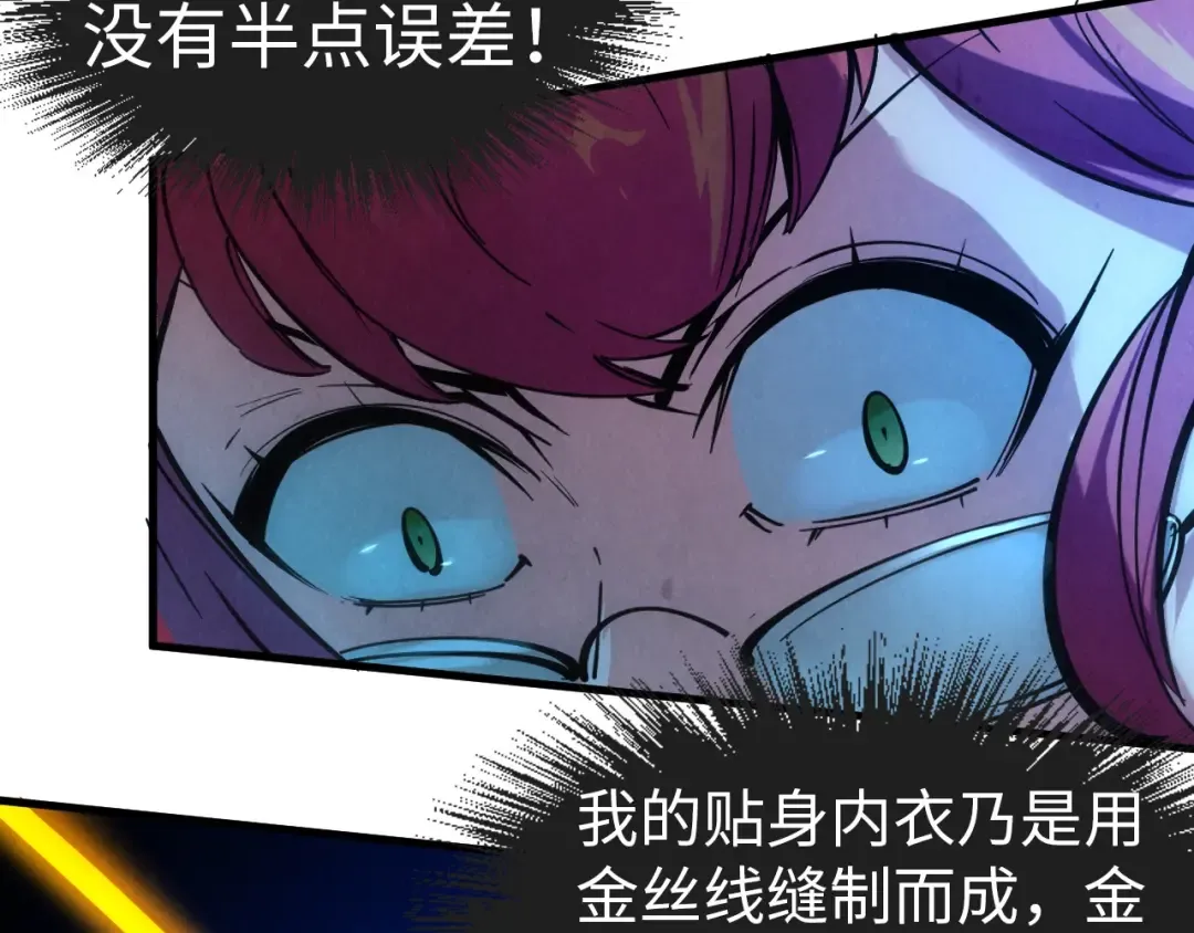第34话 金针刺穴 第59页
