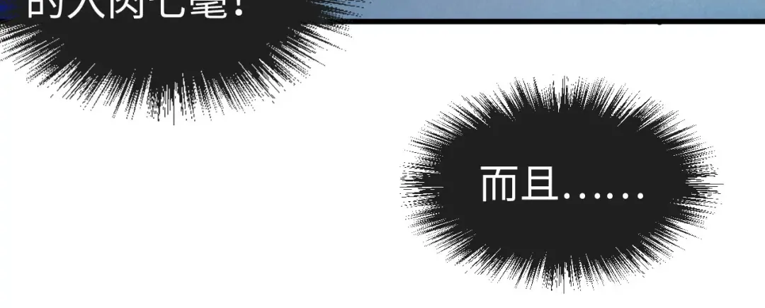 第34话 金针刺穴 第61页