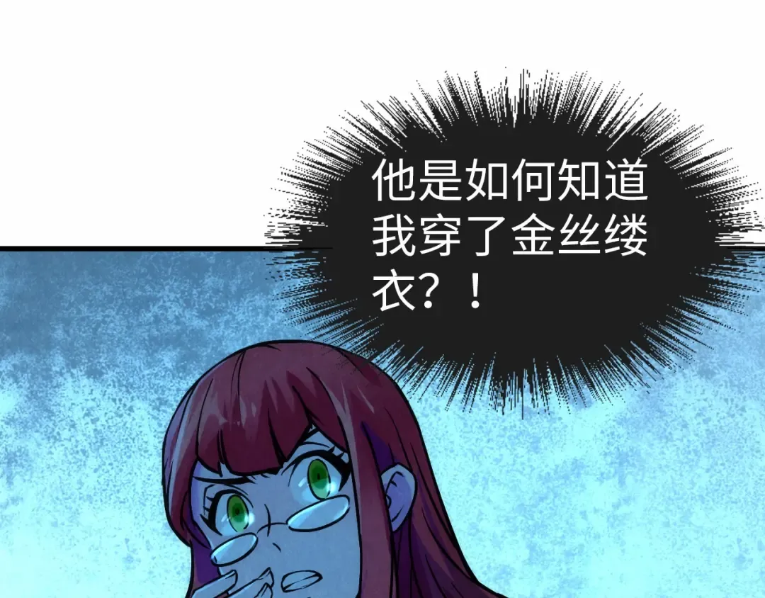 第34话 金针刺穴 第62页