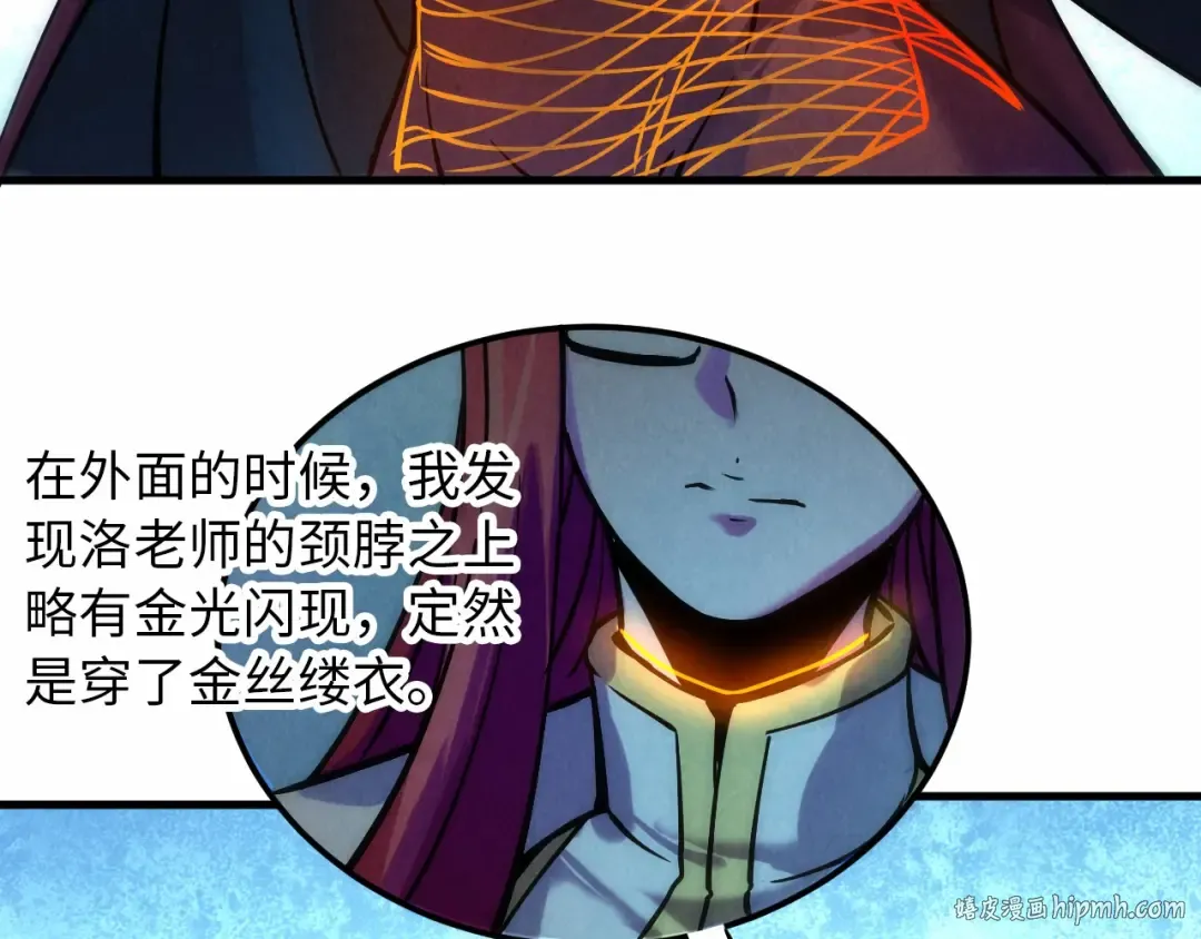 第34话 金针刺穴 第64页