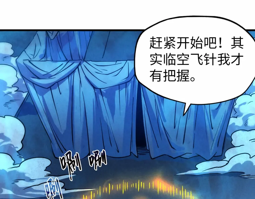 第34话 金针刺穴 第68页